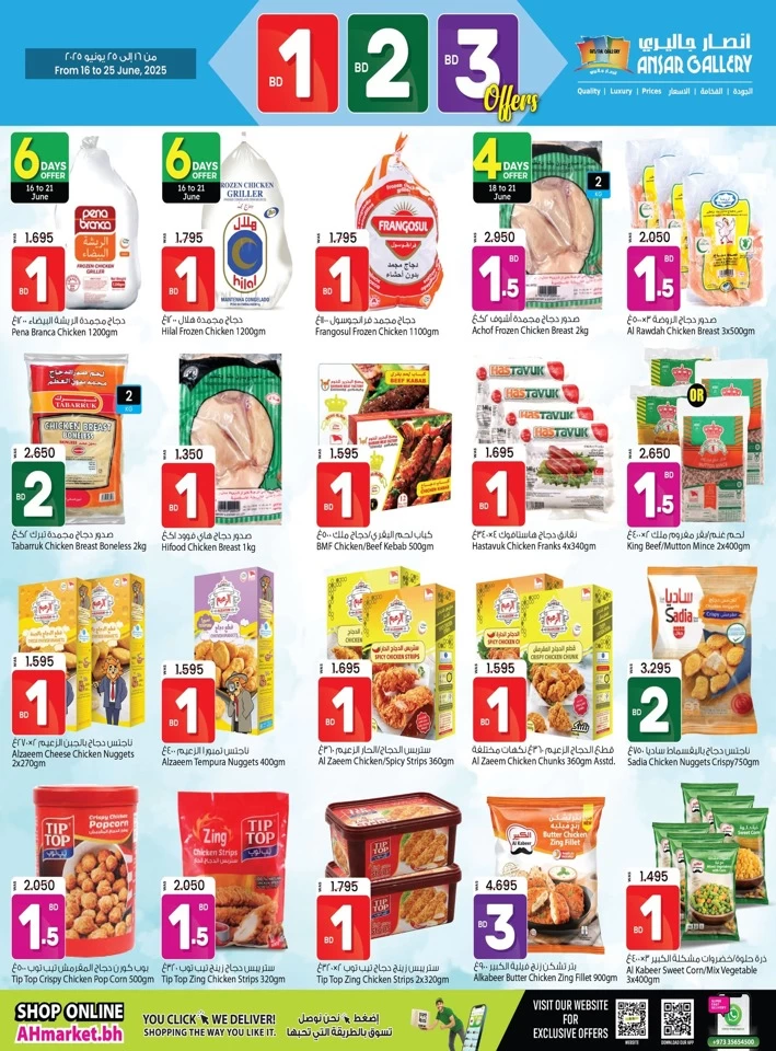 Ansar Gallery BD 1,2,3 Offers