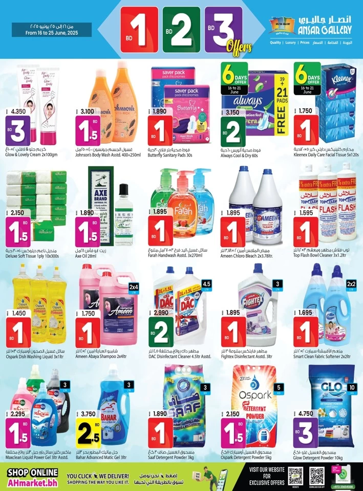 Ansar Gallery BD 1,2,3 Offers