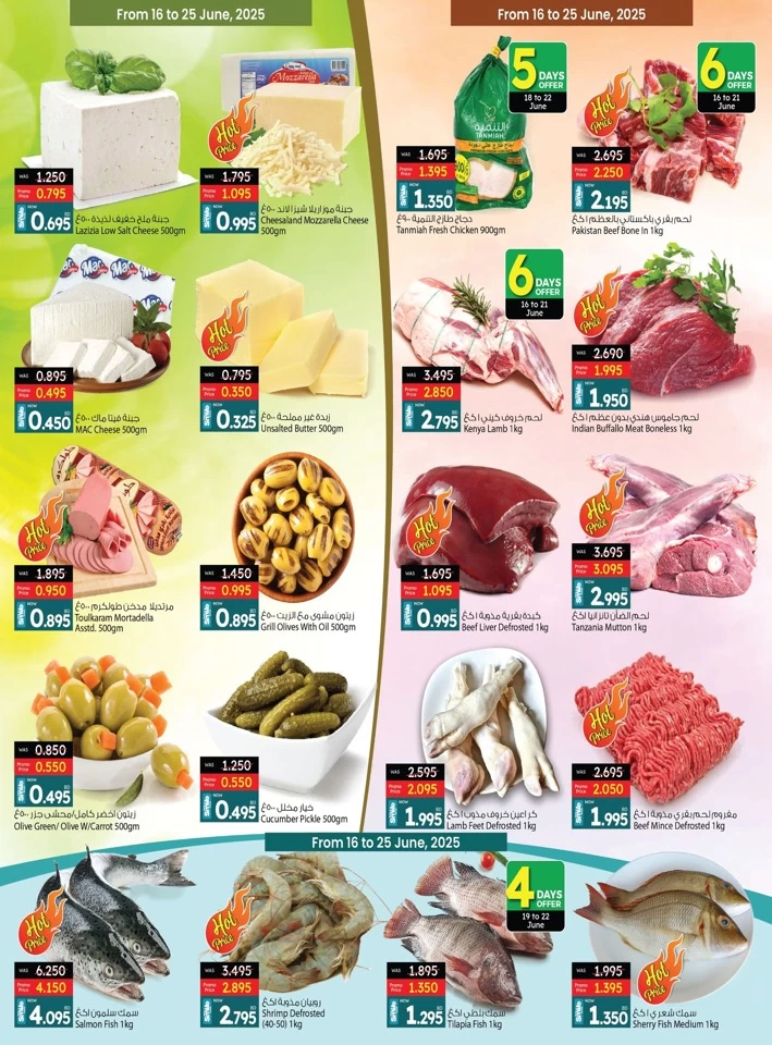 Ansar Gallery BD 1,2,3 Offers