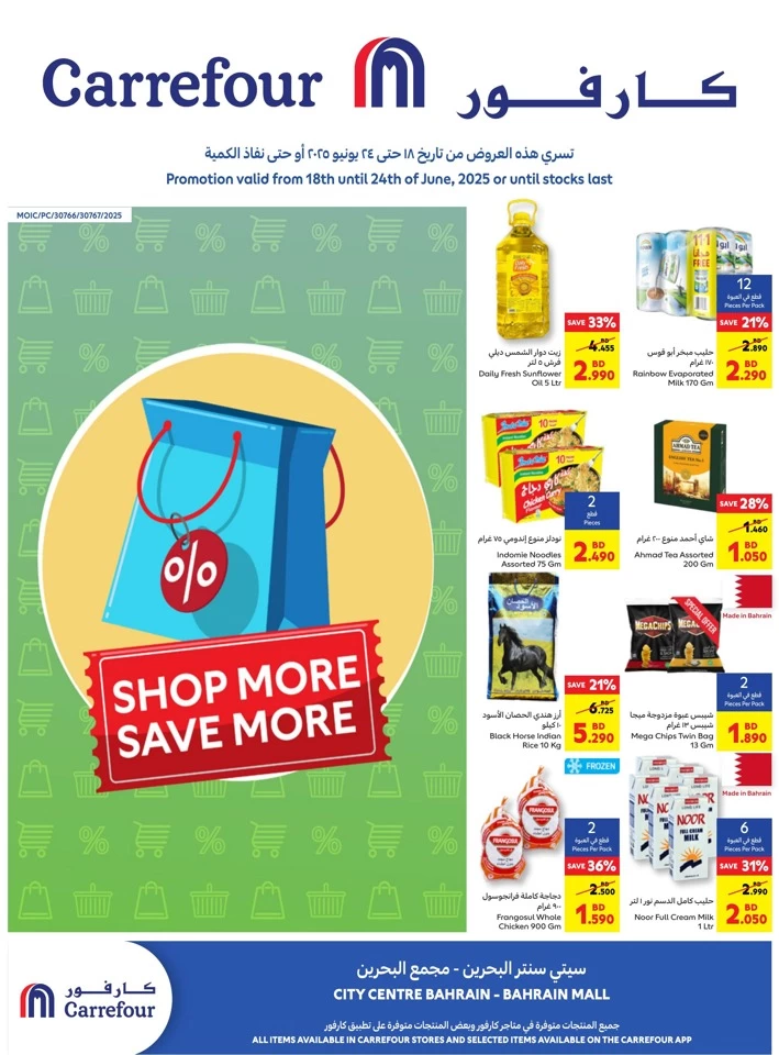 Carrefour Shop More Save More