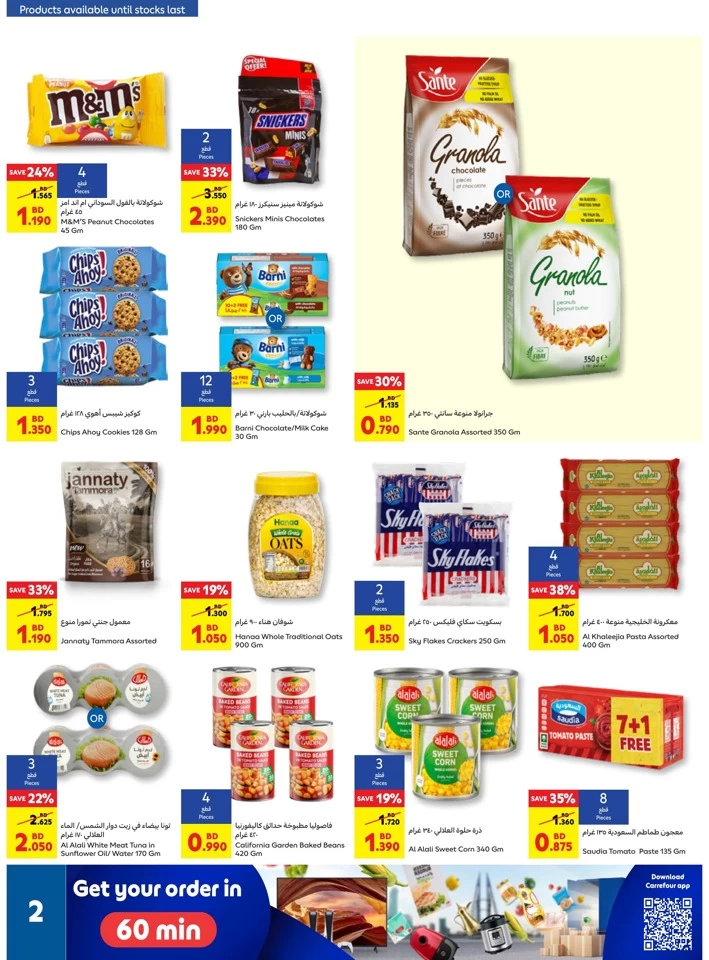 Carrefour Shop More Save More