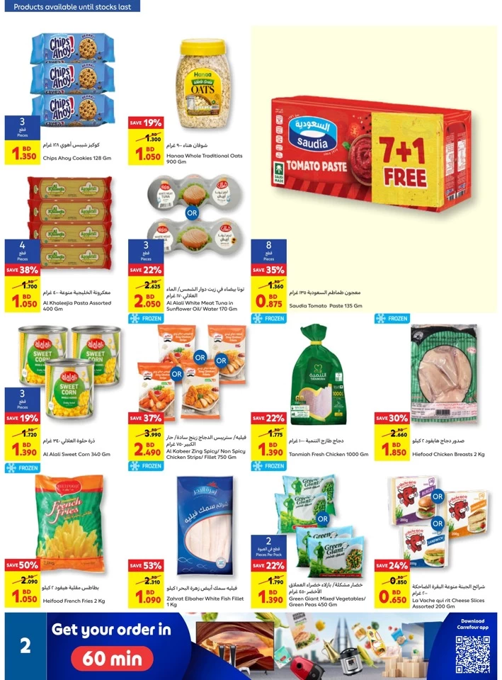 Carrefour Shop More Save More