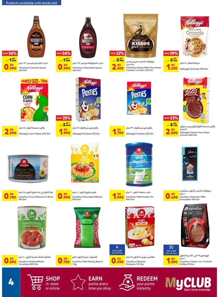Carrefour Shop More Save More