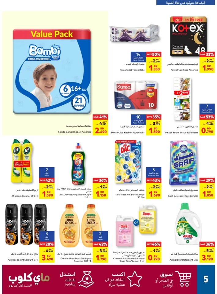 Carrefour Shop More Save More