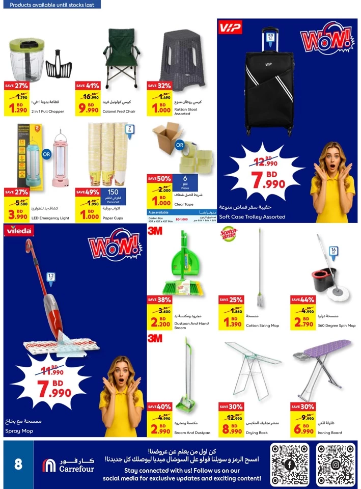 Carrefour Shop More Save More