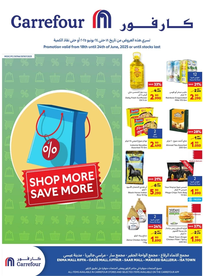 Carrefour Shop More Save More