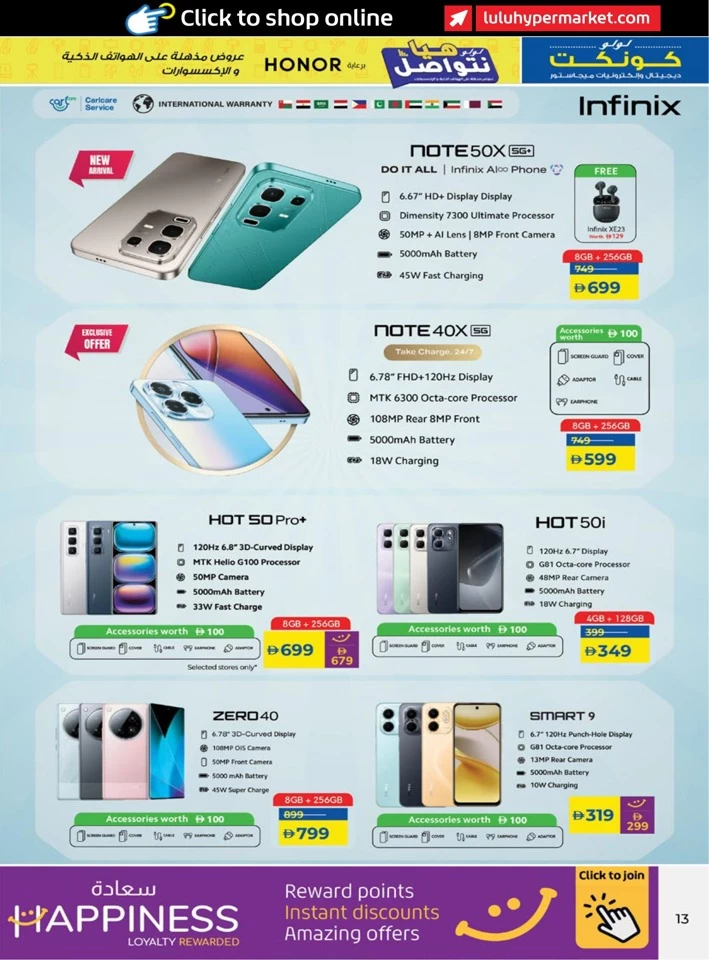 Lulu Incredible Deals
