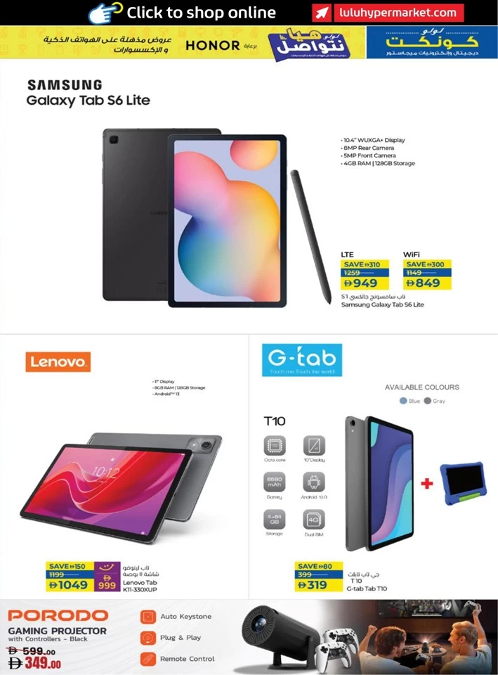 Lulu Incredible Deals
