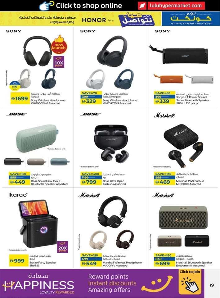 Lulu Incredible Deals