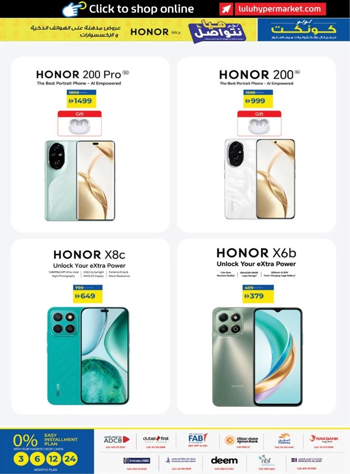 Lulu Incredible Deals