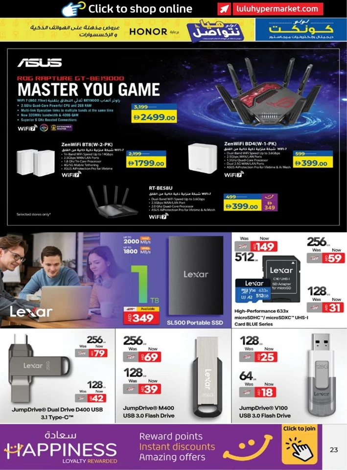 Lulu Incredible Deals