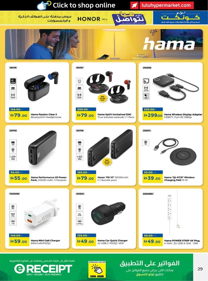 Lulu Incredible Deals