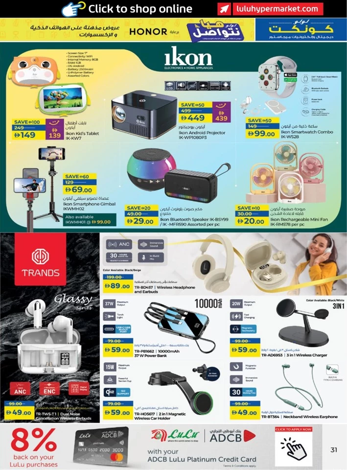 Lulu Incredible Deals
