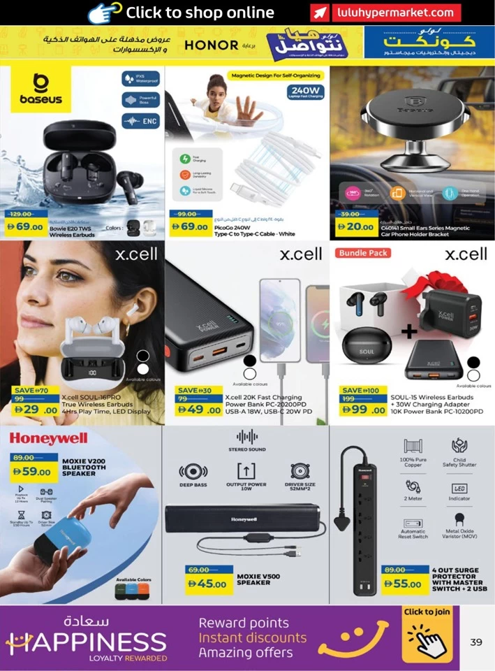 Lulu Incredible Deals