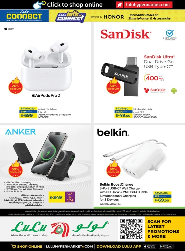 Lulu Incredible Deals