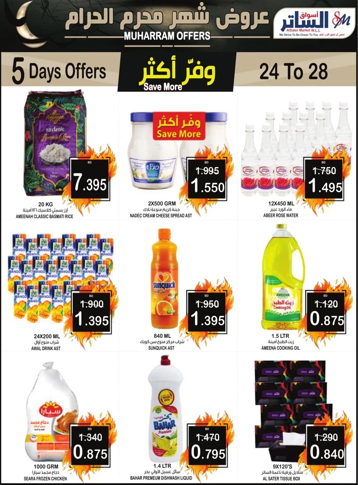 AlSater Market Muharram Offers