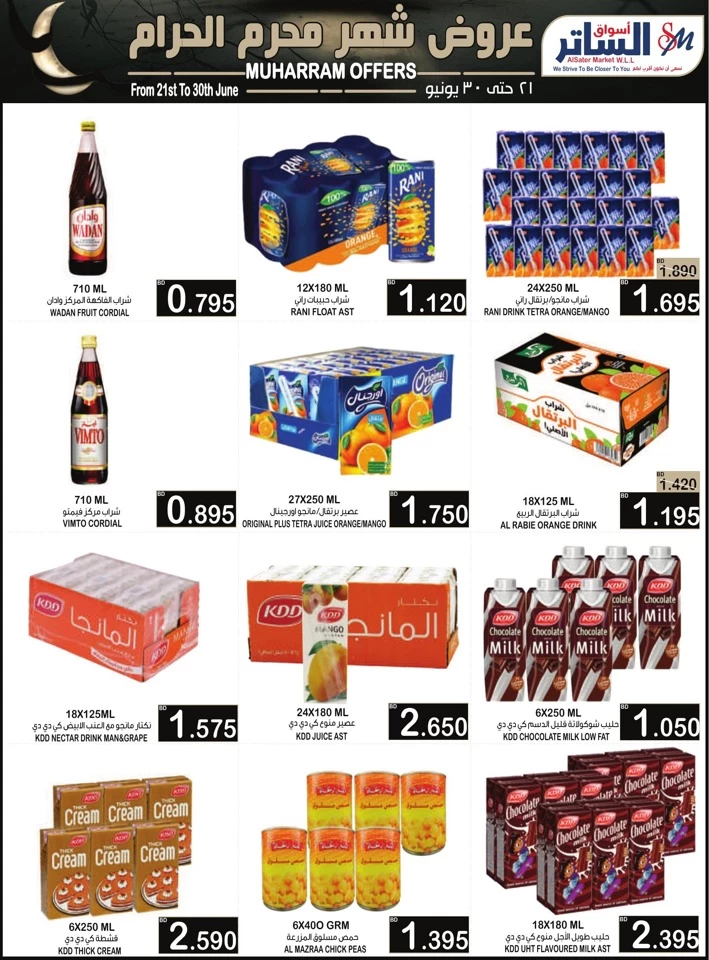 AlSater Market Muharram Offers