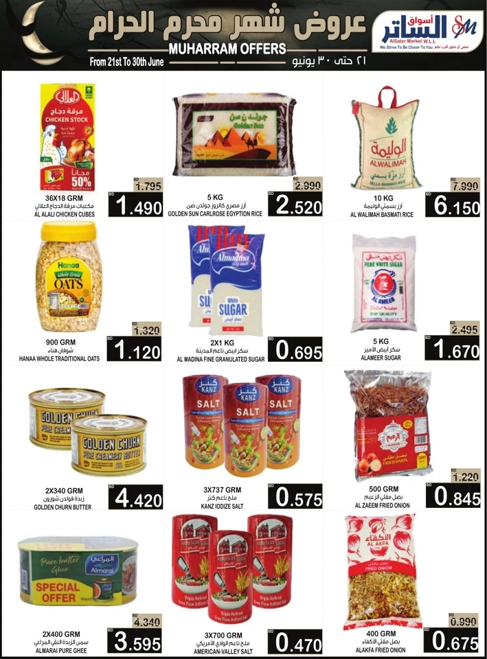 AlSater Market Muharram Offers