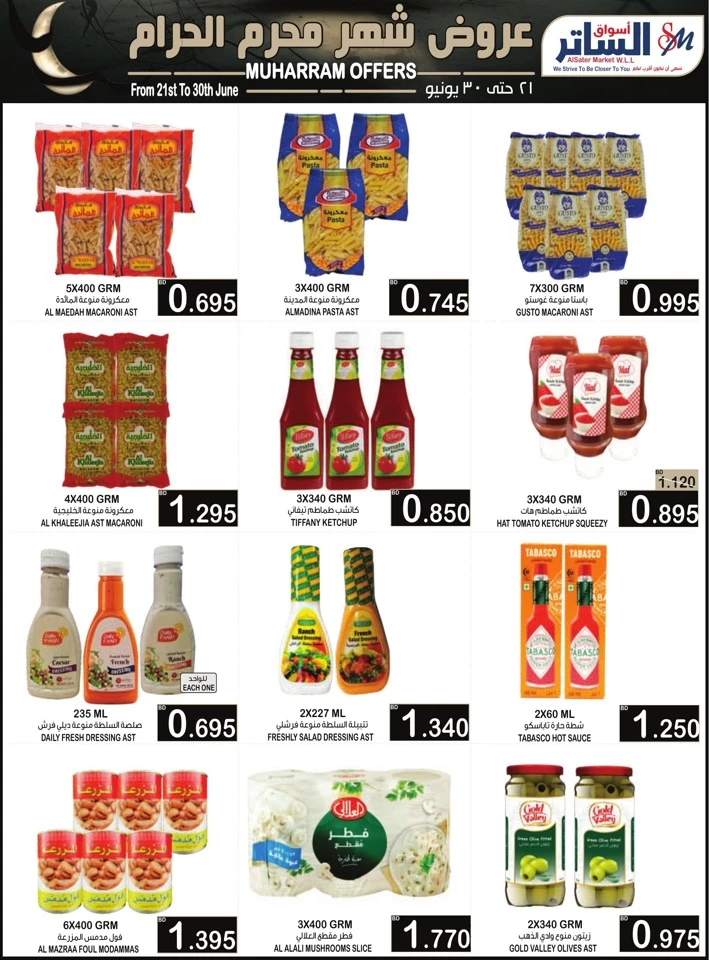 AlSater Market Muharram Offers