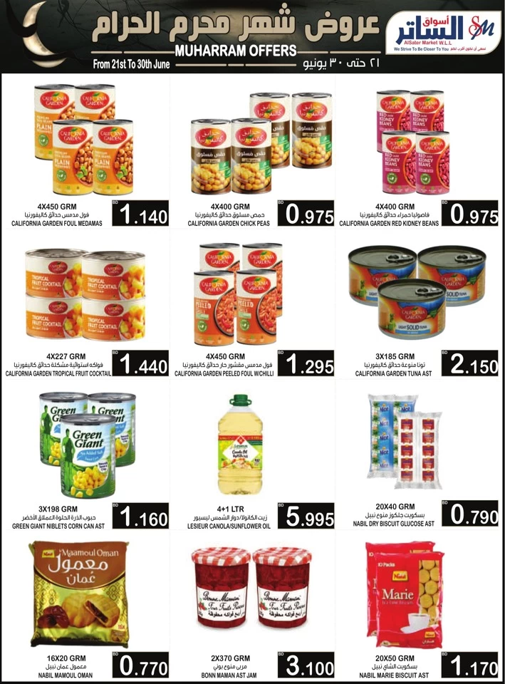 AlSater Market Muharram Offers