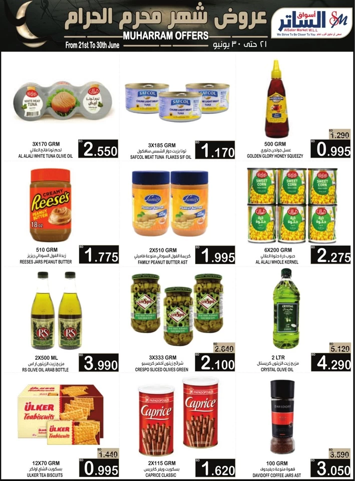 AlSater Market Muharram Offers