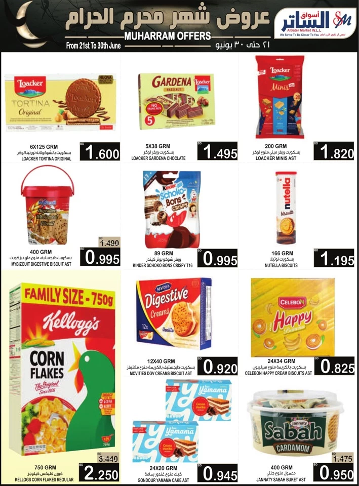 AlSater Market Muharram Offers