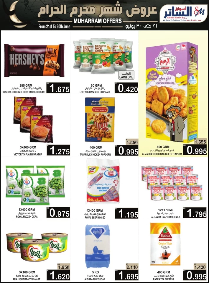 AlSater Market Muharram Offers