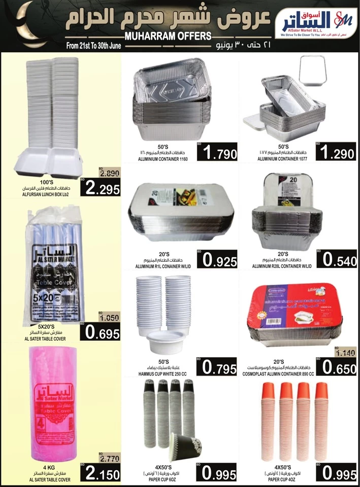 AlSater Market Muharram Offers