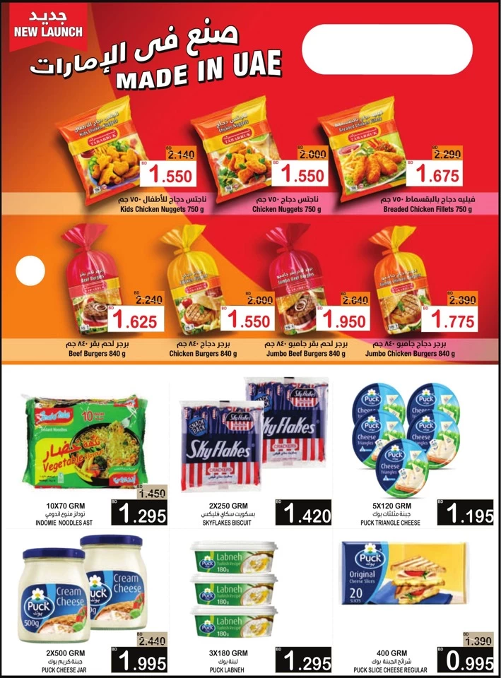 AlSater Market Muharram Offers