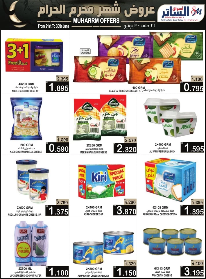 AlSater Market Muharram Offers