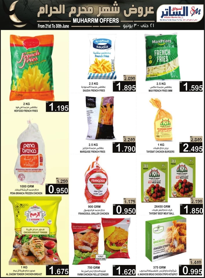 AlSater Market Muharram Offers