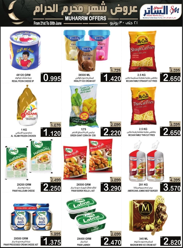 AlSater Market Muharram Offers