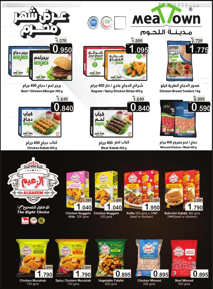 AlSater Market Muharram Offers