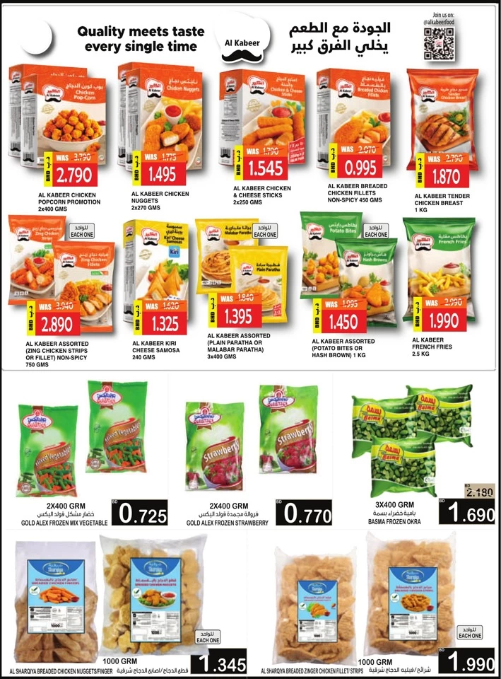 AlSater Market Muharram Offers