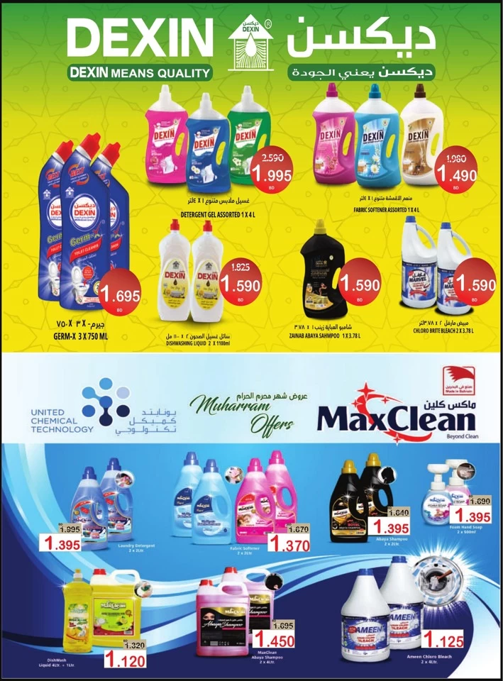 AlSater Market Muharram Offers