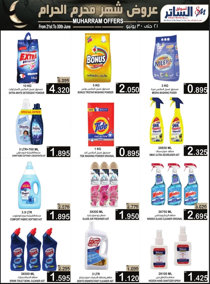 AlSater Market Muharram Offers