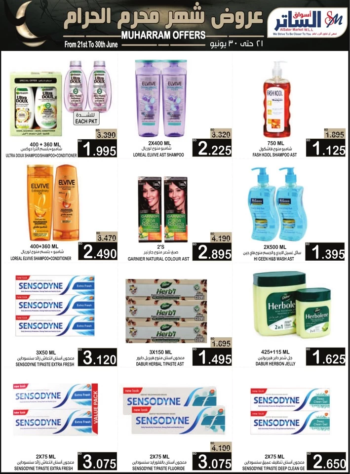 AlSater Market Muharram Offers
