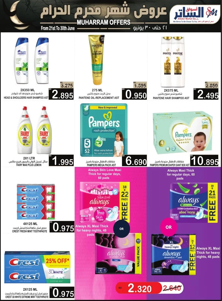 AlSater Market Muharram Offers