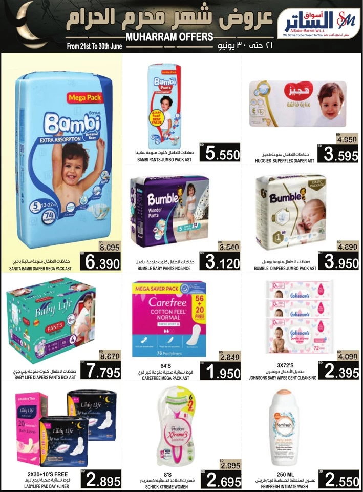 AlSater Market Muharram Offers