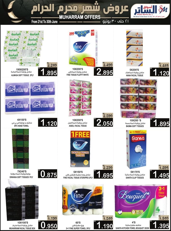 AlSater Market Muharram Offers