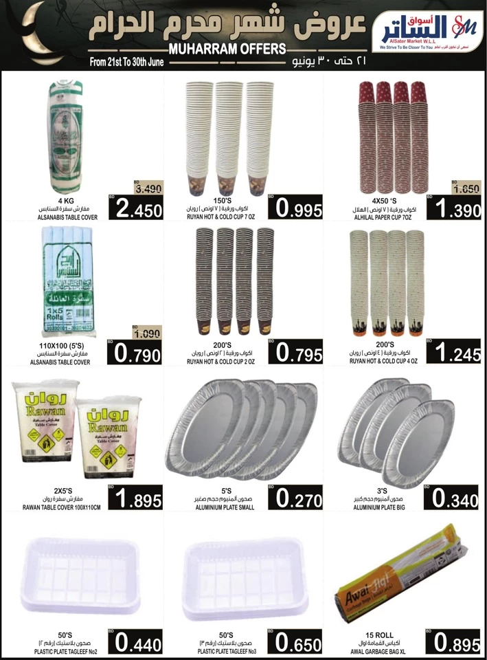AlSater Market Muharram Offers