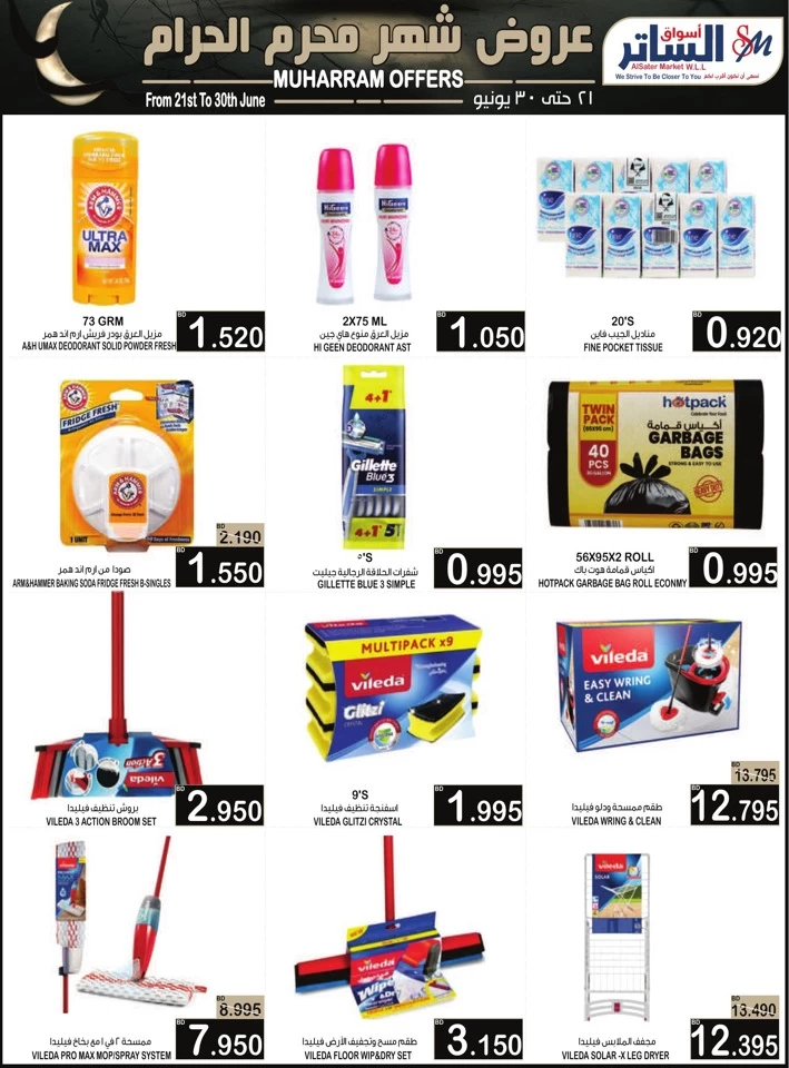 AlSater Market Muharram Offers