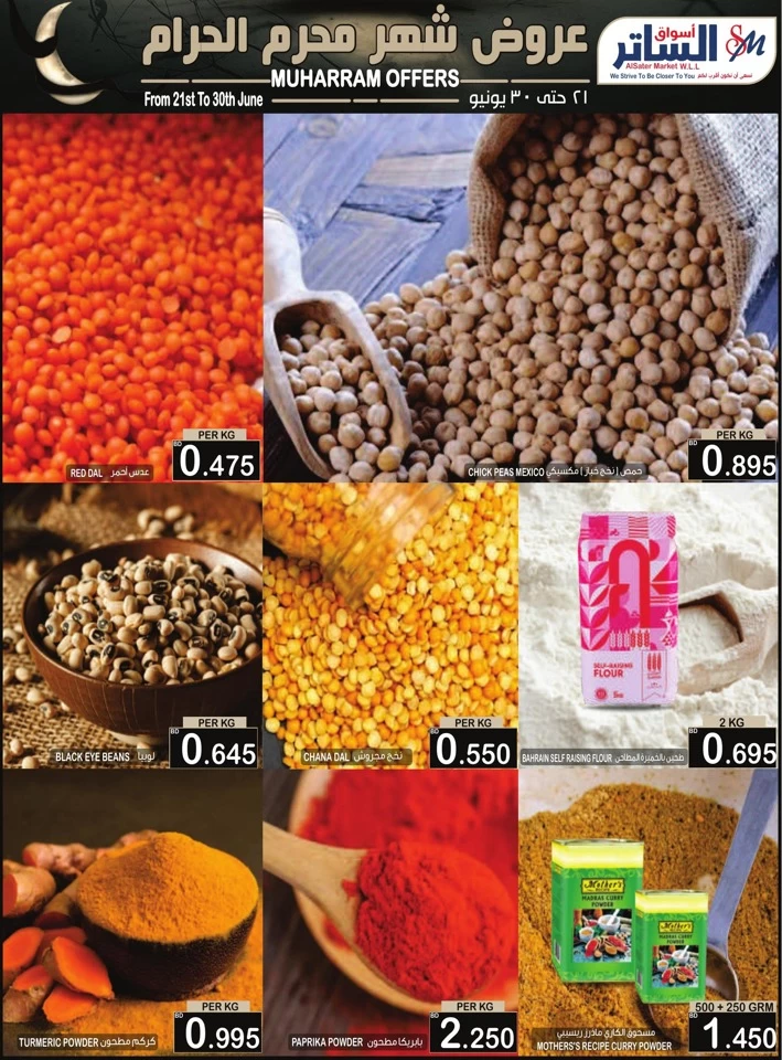 AlSater Market Muharram Offers