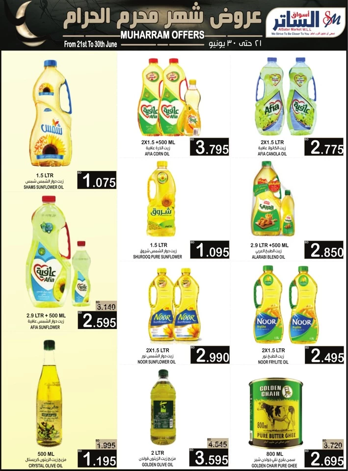 AlSater Market Muharram Offers