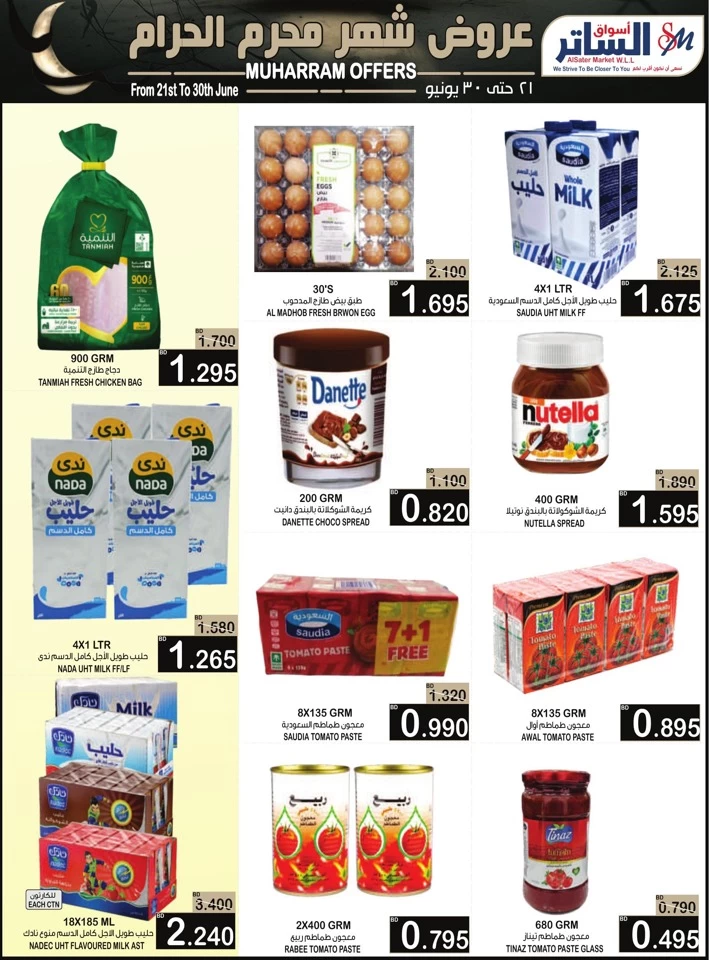AlSater Market Muharram Offers