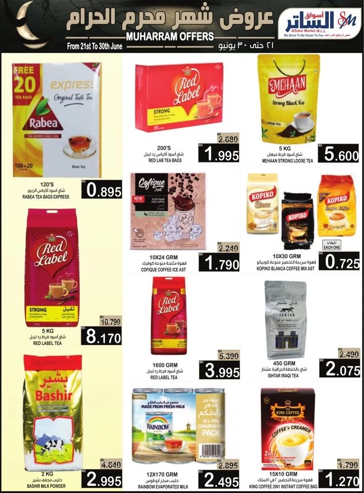 AlSater Market Muharram Offers