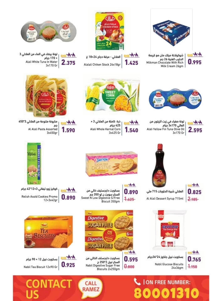 Ramez Happy Islamic New Year