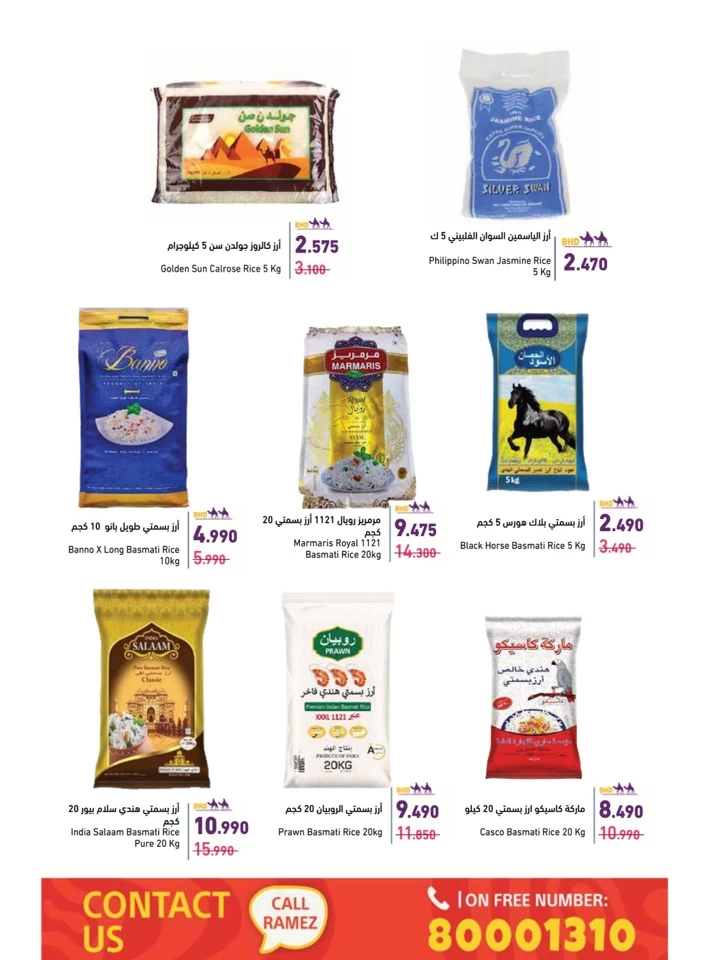 Ramez Happy Islamic New Year