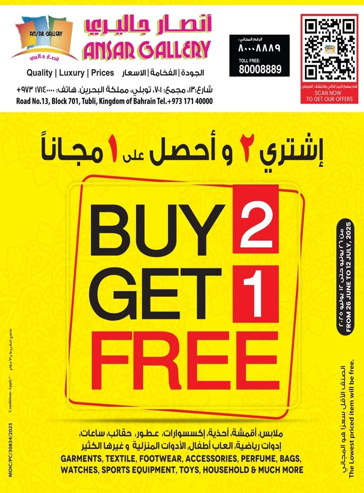 Ansar Gallery Best Offers