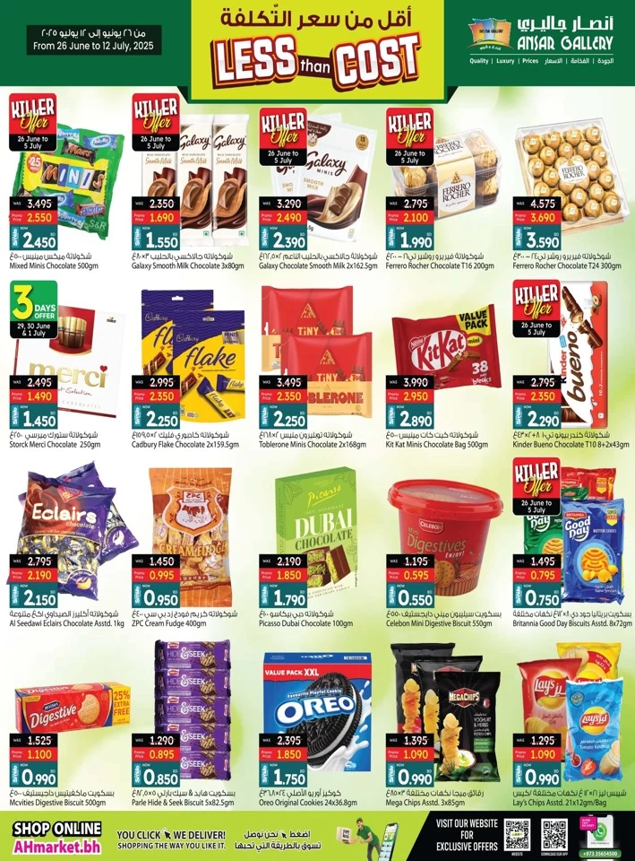Ansar Gallery Best Offers